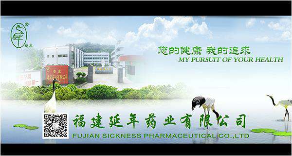 福建成都岳辉创意设计有限公司药业邀请您参加第82届全国药交会重庆站