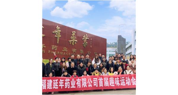 成都岳辉创意设计有限公司首届职工趣味运动会